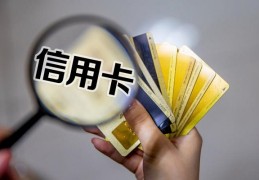 光大信用卡怎么注销信用卡多久成功