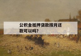 有车可以办信用卡额度大吗