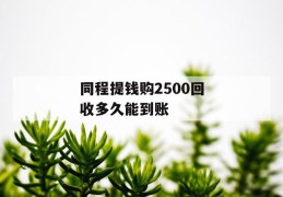 
       最低工资标准是扣除保险前还是后？与社保有什么关系？
     