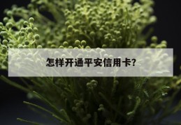 
       信用卡逾期催收恐吓，信用卡逾期催收恐吓说要起诉
     