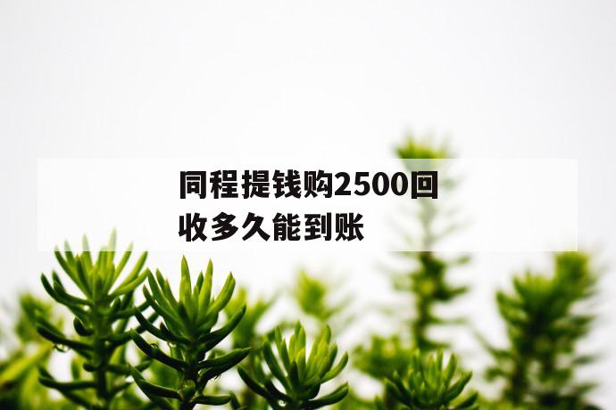 
  最低工资标准是扣除保险前还是后？与社保有什么关系？
 第1张